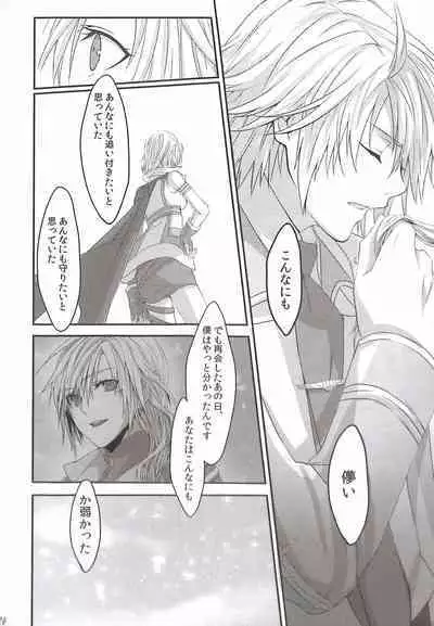 Paradox Ending Tsuzuku Mirai Mou Hitotsu no Ending