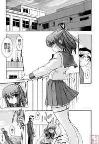 Hatsu Inu 2 - Anfang Hund Zwei