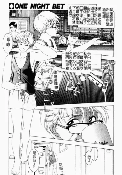 [Naruse Yoshimi] SHIT! [Chinese]
