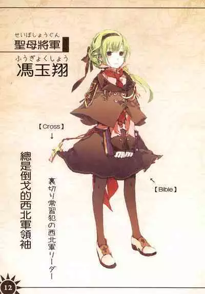 Great Republic 大民国2