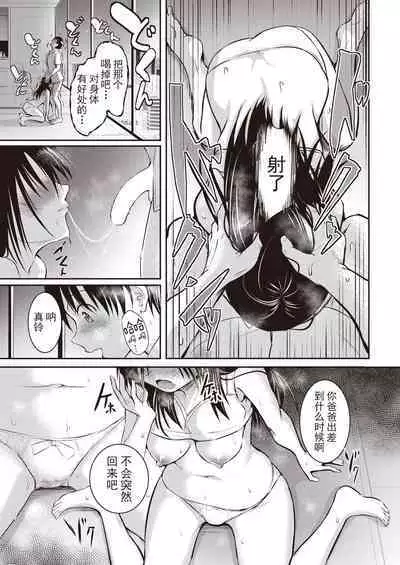 [タカシ] 親子 前編+後篇 [Chinese] [逃亡者×真不可视汉化组] [Digital]