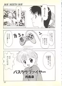 [Anthology] BOY MEETS BOY