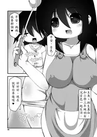(C80) [Hakujira Uminekodan (Shimuu)] Futanari Oyako Soukan [Chinese] [殭屍漢化]