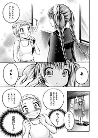 [Psycocko] Trans Girl ~Henshitsu-kei Shoujo~ [Digital]