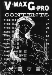 [Kouzenji Kei] V-MAX G-PRO
