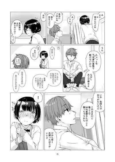 Kurokami Joshi o Tonikaku Medetai