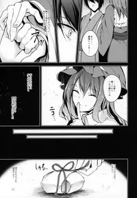 (C95) [Midorineko (Midori)] Hakumayo Schedule PM (Touhou Project)