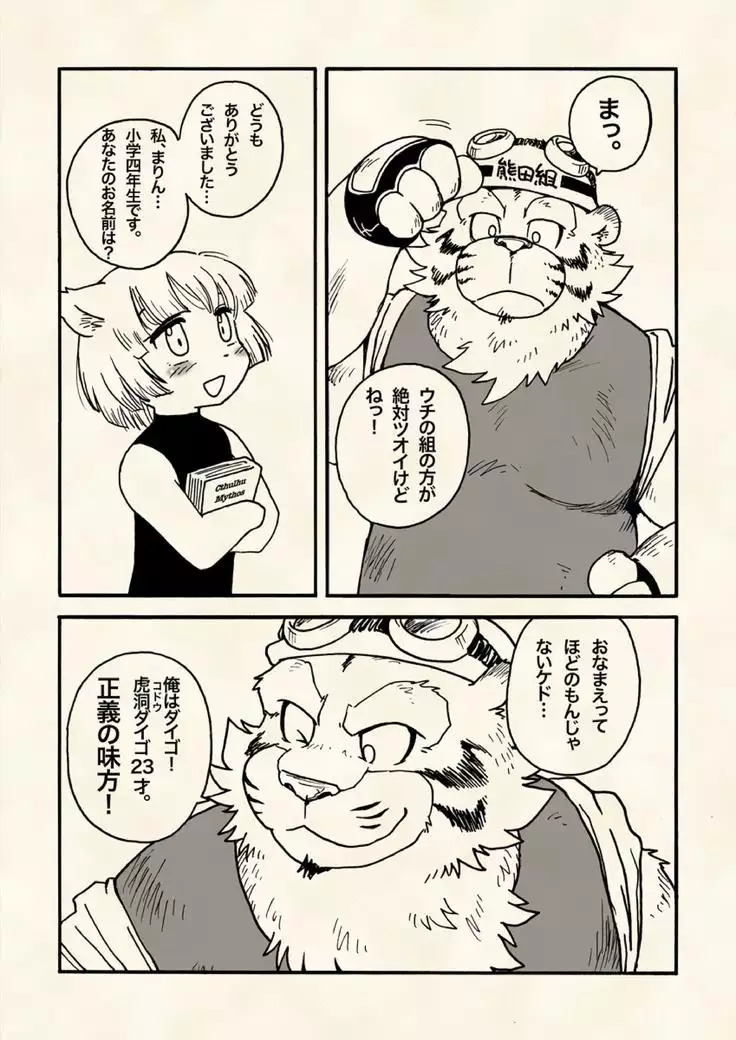 True · Strength is love.