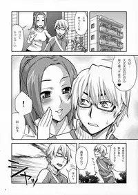 [Kabayakiya (Unagimaru)] PET 2 (BAKUMAN) (JP)