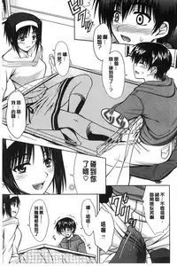 Boku wa Anata ni Wan to Naku