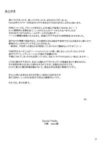 (C91) [MTSP (Jin)] Kokoro no Kaitou no Josei Jijou (Persona 5)