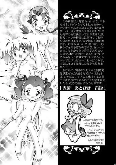 [Gambler Club (Kousaka Jun)] PM GALS Soushuuhen (Pokémon) [Digital]