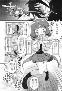 COMIC Megamilk 2012-01 Vol. 19