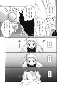 (SC40) [etcycle (Hazuki)] berserk (Zettai Karen Children)