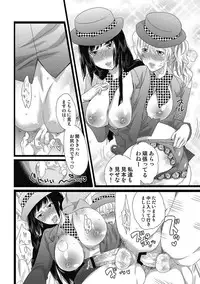 COMIC Situation Play Vol. 11 [Digital]