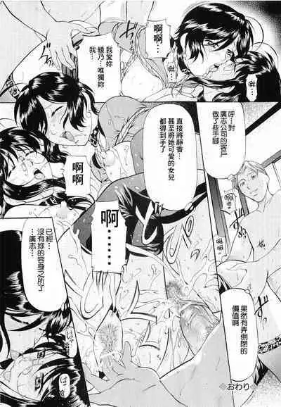 Kedamono Gokko - Beast play