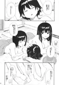 (C84) [Amazake Hatosyo-ten (Yoshu Ohepe)] seventeen vol. 10 (Ane Doki)