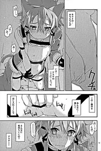 (COMIC1☆10) [Angyadow (Shikei)] Envy (Sword Art Online)