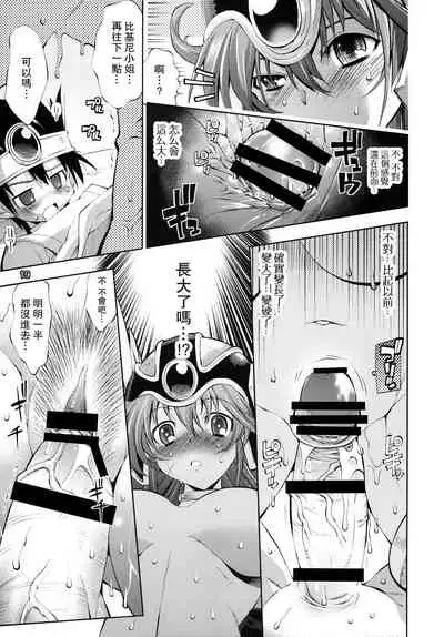 Yuusha no Chousenjou 2 Neko Reset