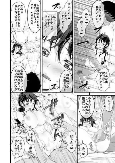 夫の出張中苦手な義兄と二人きり～後編～