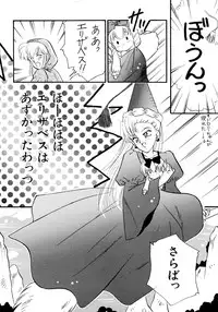 [Anthology] Akazukin Zatsugi-Dan 2 (Akazukin Cha Cha)