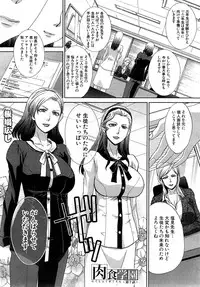 [Itaba Hiroshi] Nikushoku Gakuen Ch.1-7