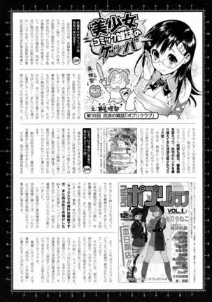 2D Dream Magazine 2016-08 Vol. 89