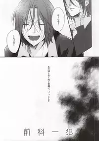 (C85) [Cordless Bungee (Cajilo)] Zenkaippan (Free!)