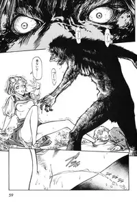 [Azuma Kenji] Dark Age