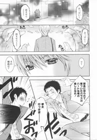 [Hiyama Shuri] Koi to Kahanshin / Love And Desire