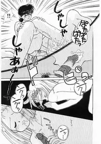 [Ditama Bow] Sei Naru Gyouzui