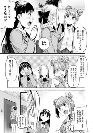 Cool-kei Netoge JK to Mankitsu Off-kai kara Hajimaru Love Ecchi