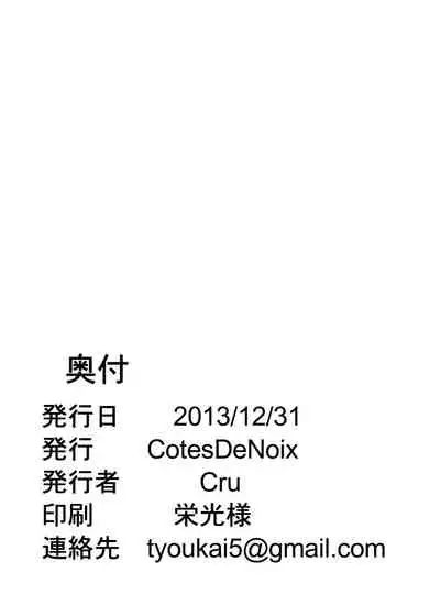 [CotesDeNoix (Cru)] Innovate Heart (Hyperdimension Neptunia) [Chinese] [灰羽社汉化] [Digital]