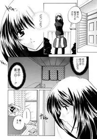 [Kouno Yukiyo] Sugar Game