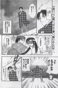 COMIC Natural High Vol.31 1998-03