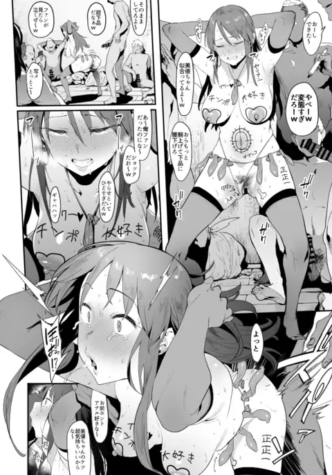 【C92新刊】 三船美優の後悔