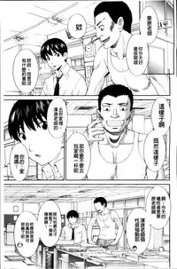 [Kawamori Misaki] Haramase! Hitozuma Choukyoushi | 受孕吧!人妻調教師 [Chinese]