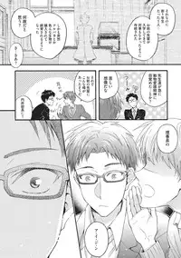 [Fujiyama Gu] Natsukanai Neko no Mofurikata