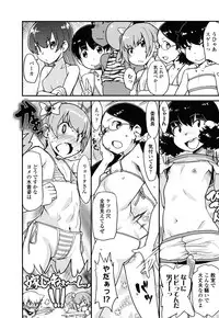 [Ookami Uo] Loli-mogmog