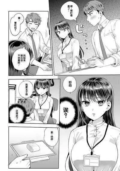 Suki dakara Osoitai - I wanna attack you because I love you