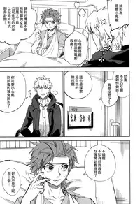 (COMITIA108) [goo-paaa (Ocha)] Yojo-han Bunny Part 2 [Chinese] [Genesis漢化]