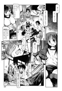 Comic Rin Vol. 22 [2006-10]
