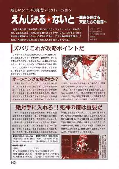 PC Bishoujo Software Strategy Book: Strategy King 2