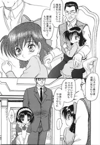 [Shin Tsuguru] Maid Girl A