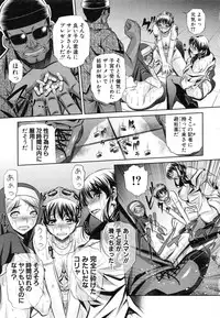 [NABURU] 72 -Ryoujoku Tatekomori Jiken-