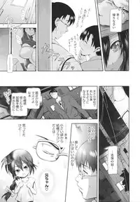 [Kurokoshi You] in Suru?