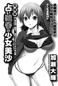 Magazine WOoooo! Z [2009-02]