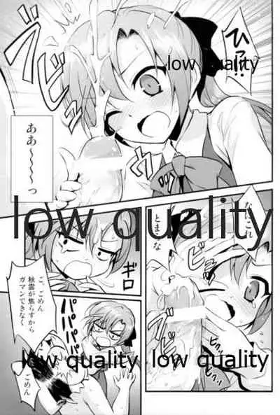 Akigumo VS Ochinchin