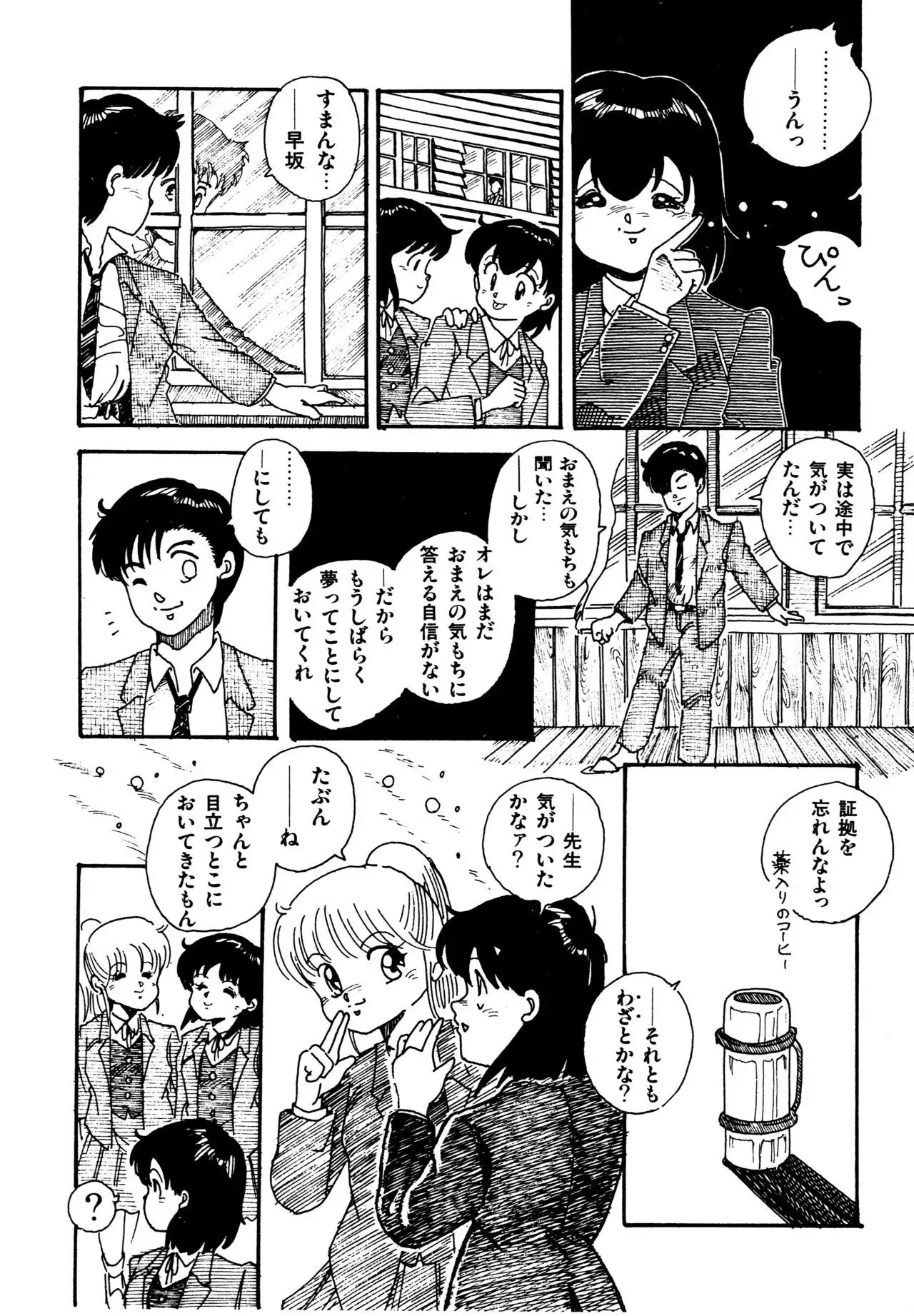 Mizutama Shoujo Market