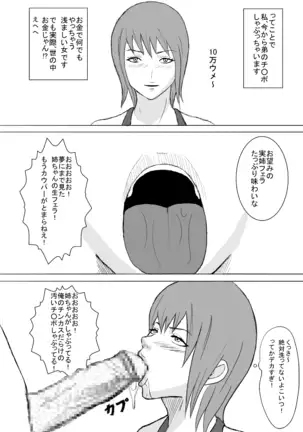 My Brother the Pervert